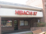 ABlog Restaurant Hibachi 97 exterior